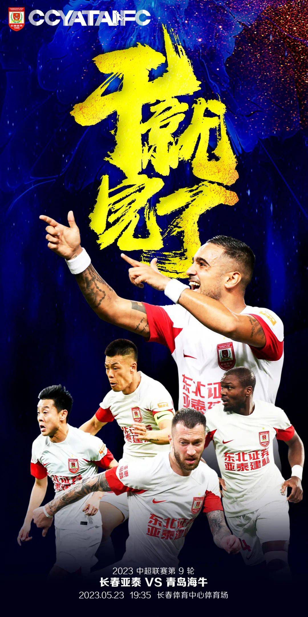《完善调子3》是系列影片《完善调子》的第三部，首要讲述了产生在《完善调子2》以后的故事，贝拉组合在结业后再战年夜舞台。但是曾风光一时的她们现在日子过得也其实不顺遂，潦倒的合唱团姐妹们一事无成，糊口的不如意，工作的不顺心让姐妹们加倍孔殷想要表示本身，从头取得光辉。趁着美国犒军协会将在欧洲举行犒军表演，年夜家决议连合起来，争夺取得表演的约请，但是明日黄花她们恍如不再受接待，为了重回年夜众视野，也为了证实本身，姐妹们必需罢休一搏。